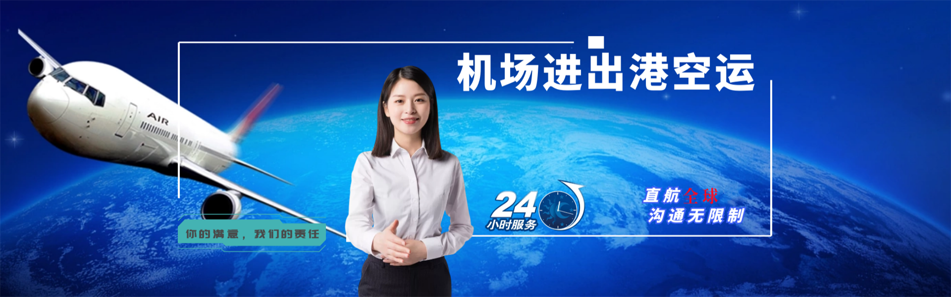 额济纳旗到罗马尼亚物流公司-额济纳旗至罗马尼亚物流专线-额济纳旗空运到罗马尼亚-优时通物流有限公司